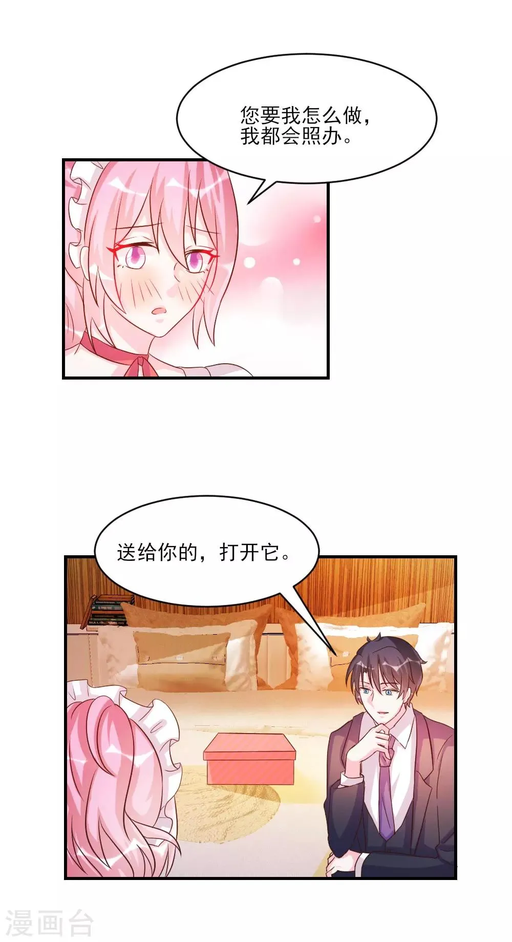 第37话 第18页