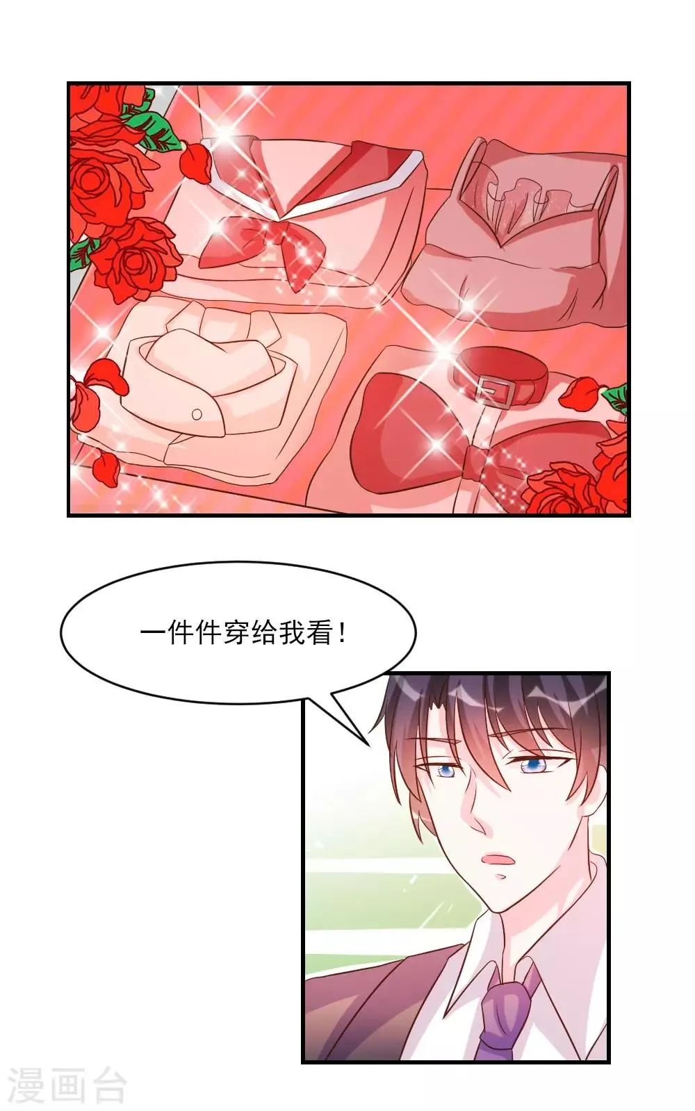 第37话 第20页