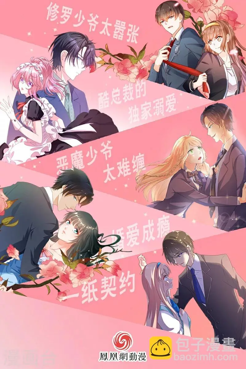 第37话 第23页