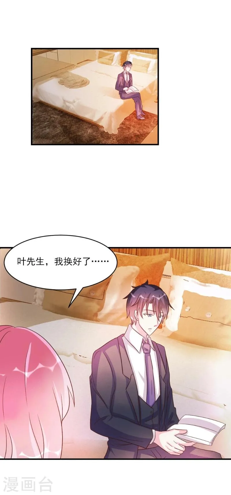 第38话 第2页
