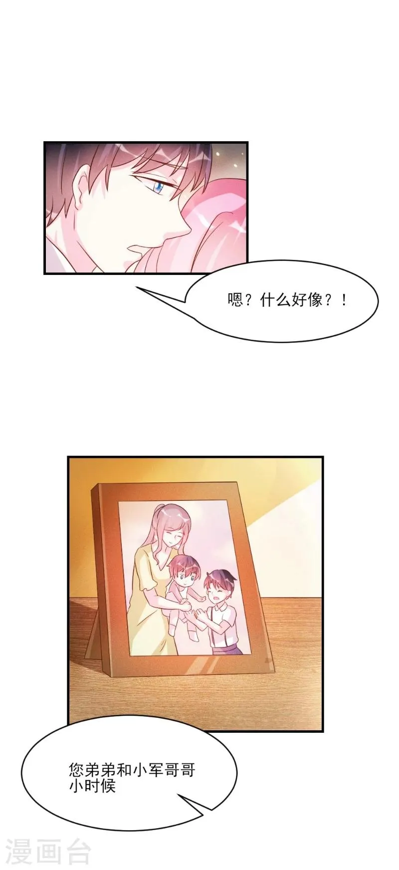 第38话 第6页