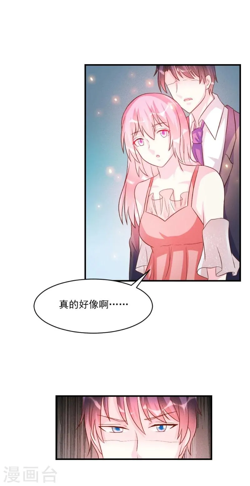 第38话 第7页