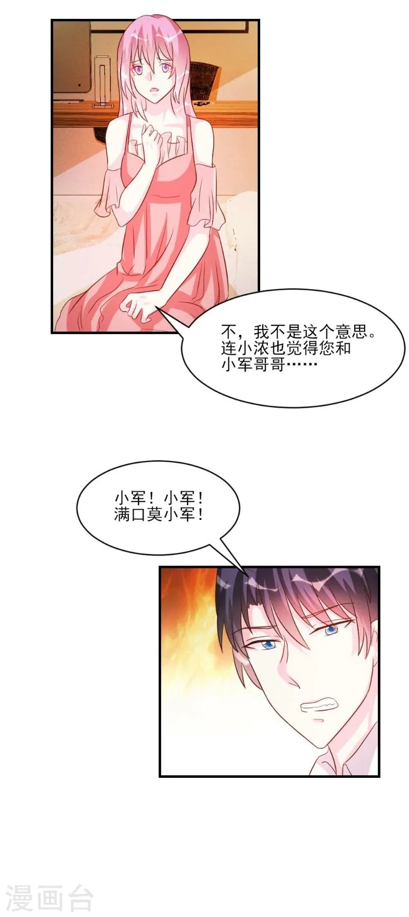 第38话 第9页