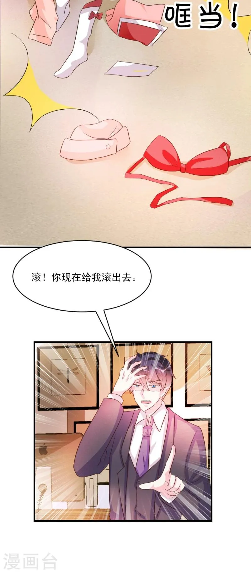 第38话 第11页