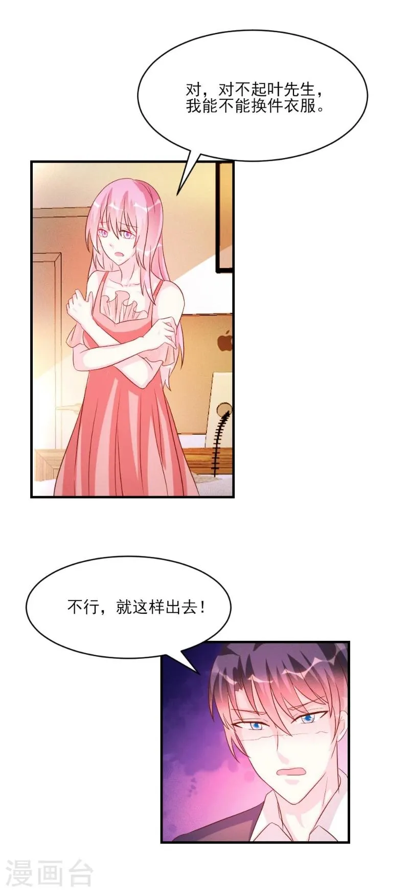 第38话 第12页