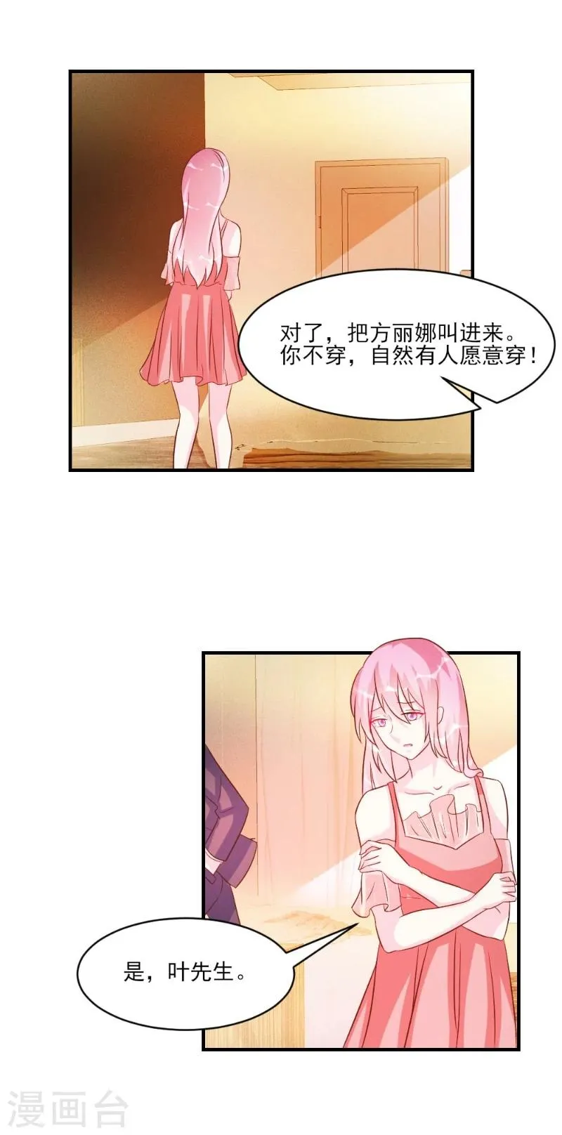 第38话 第13页