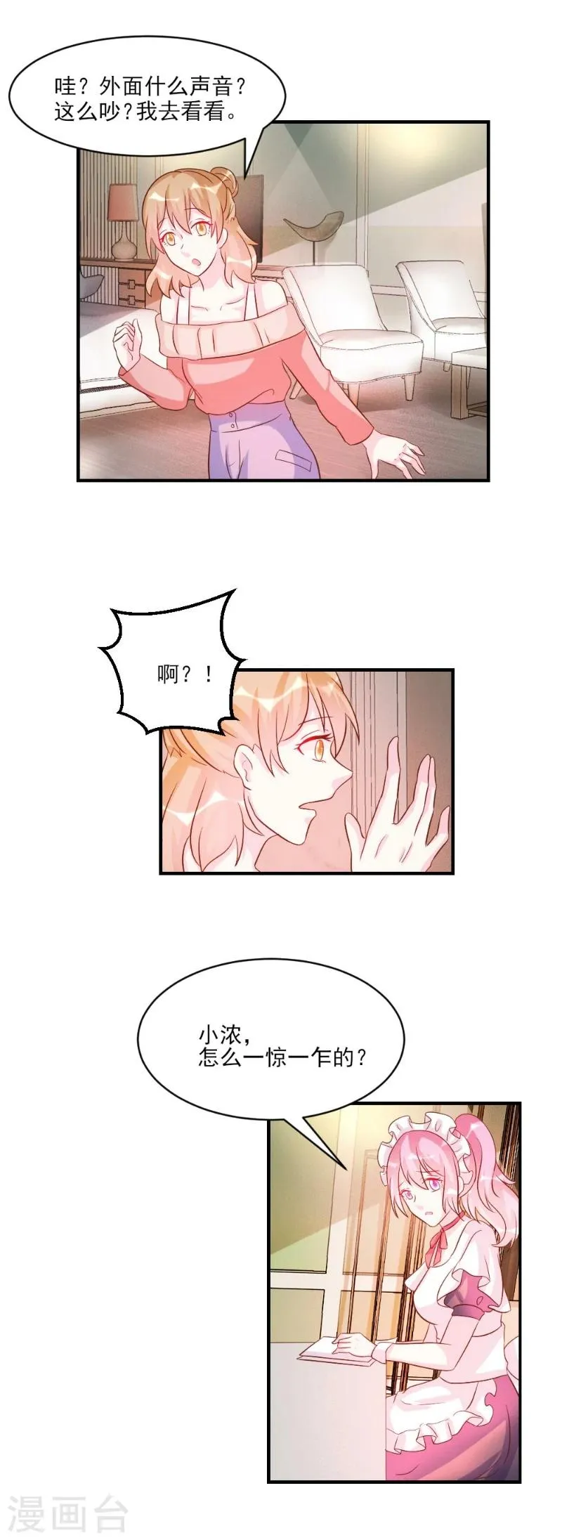 第38话 第15页