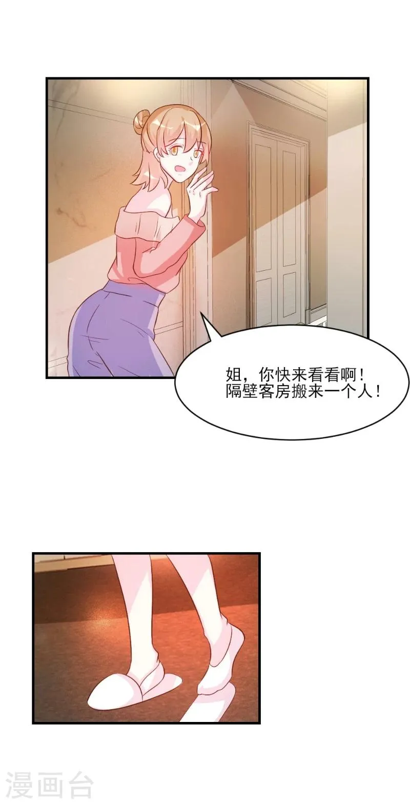 第38话 第16页