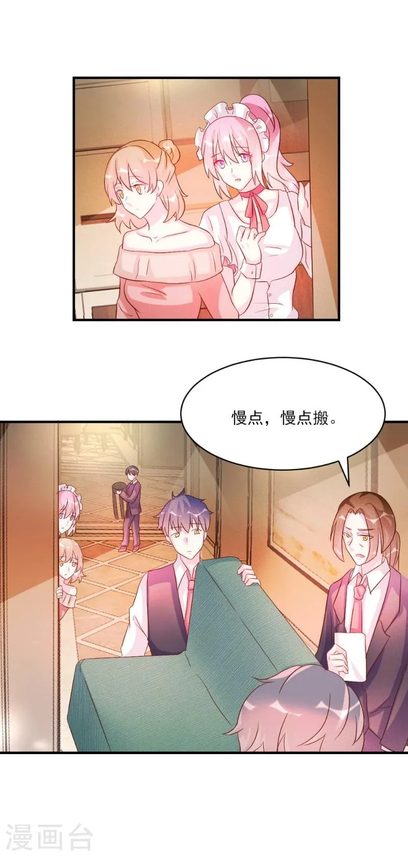 第38话 第17页