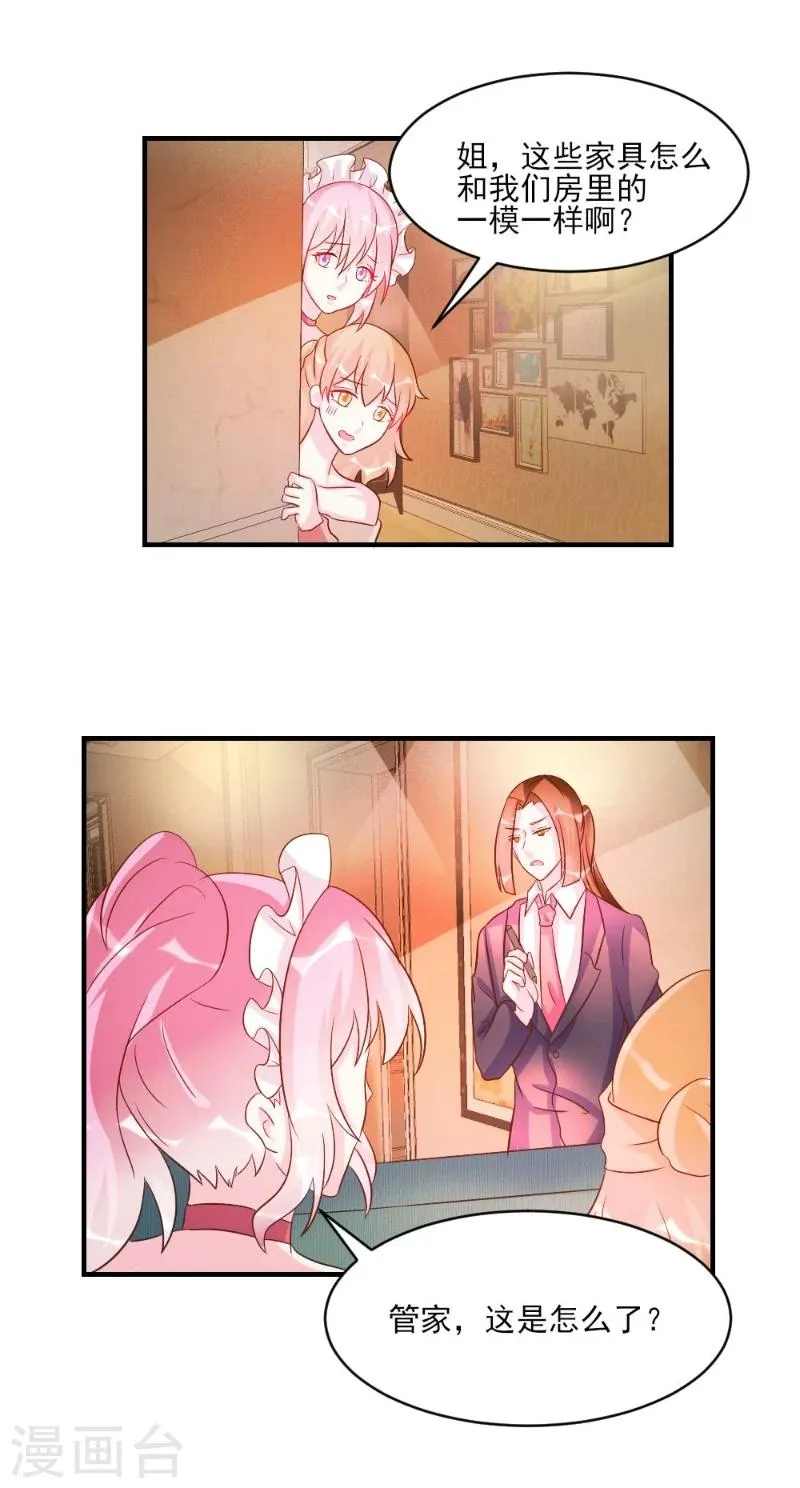 第38话 第18页