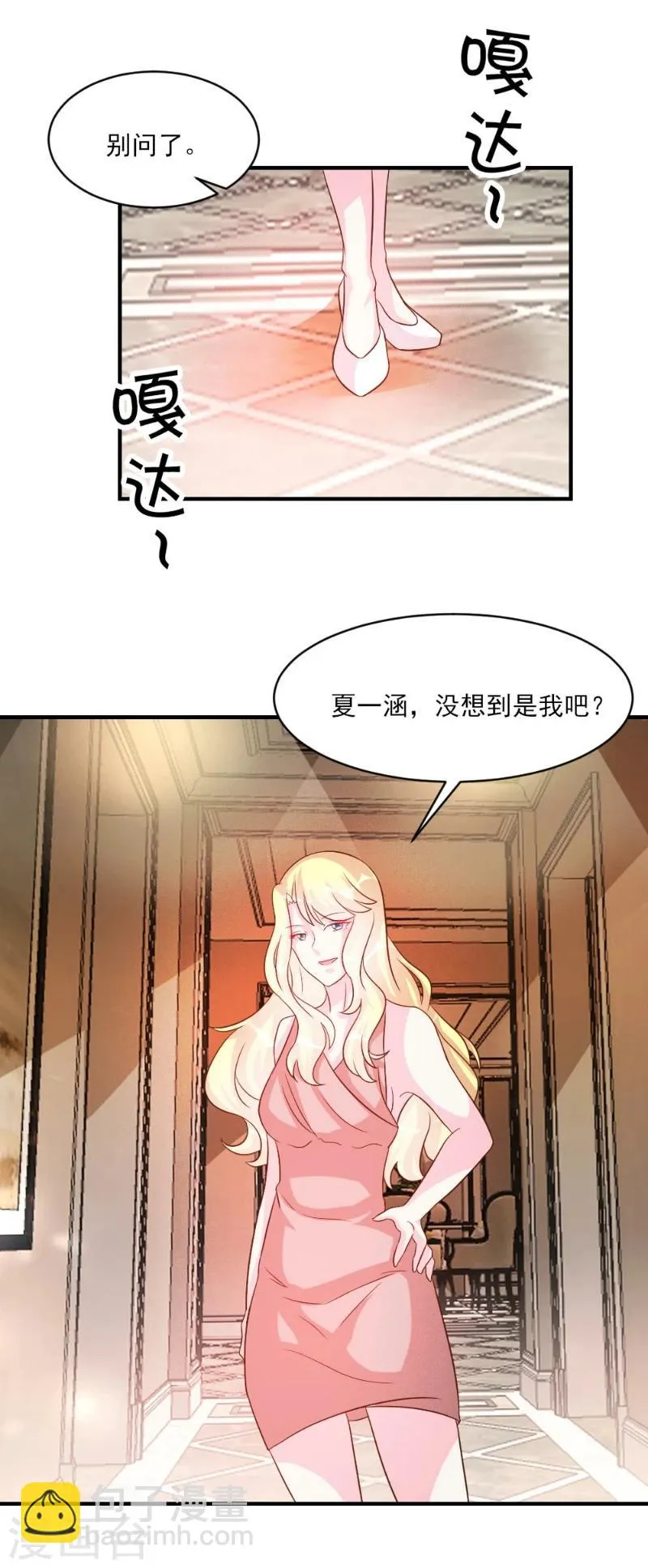 第38话 第19页