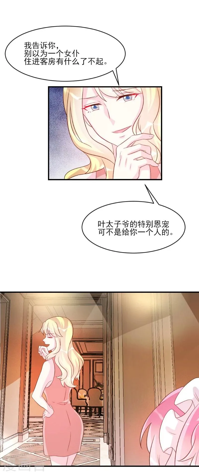 第38话 第20页