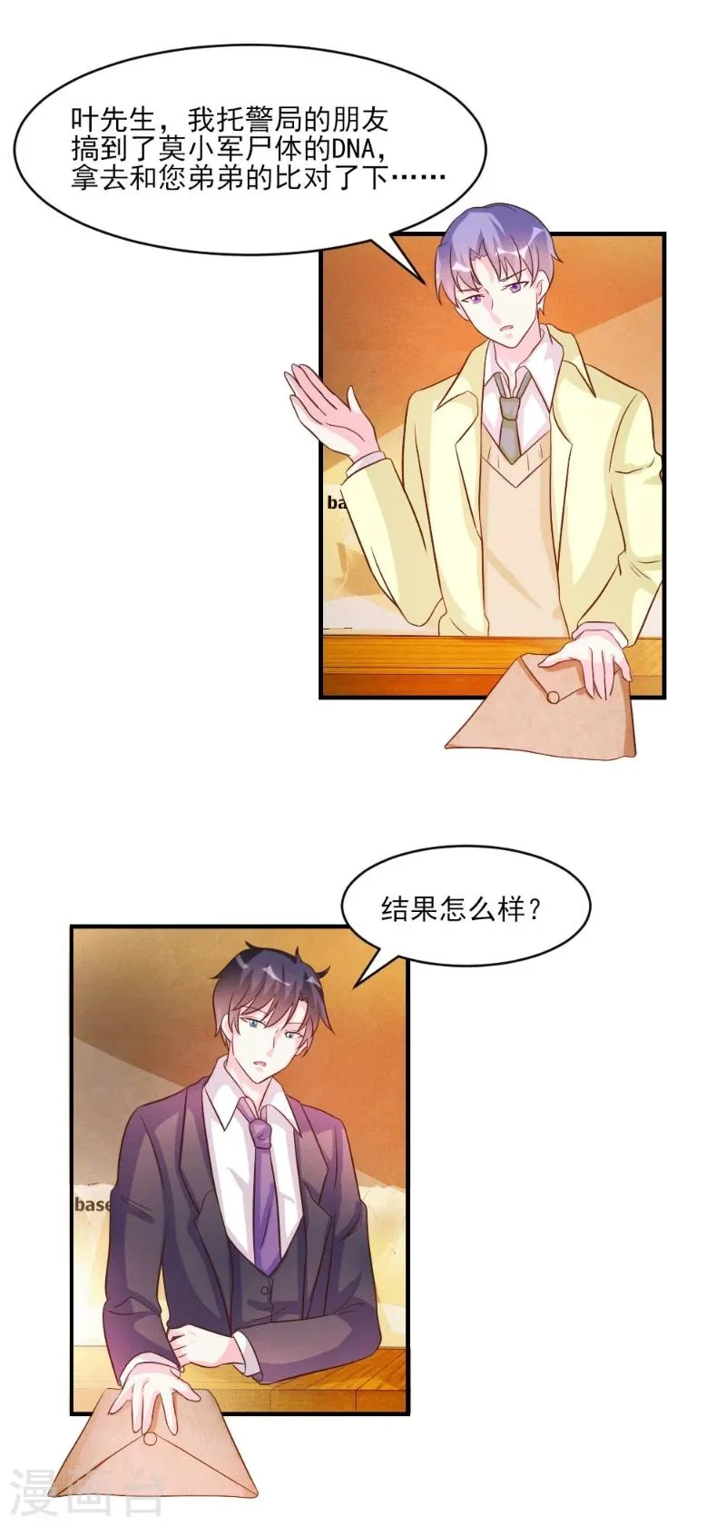 第38话 第24页