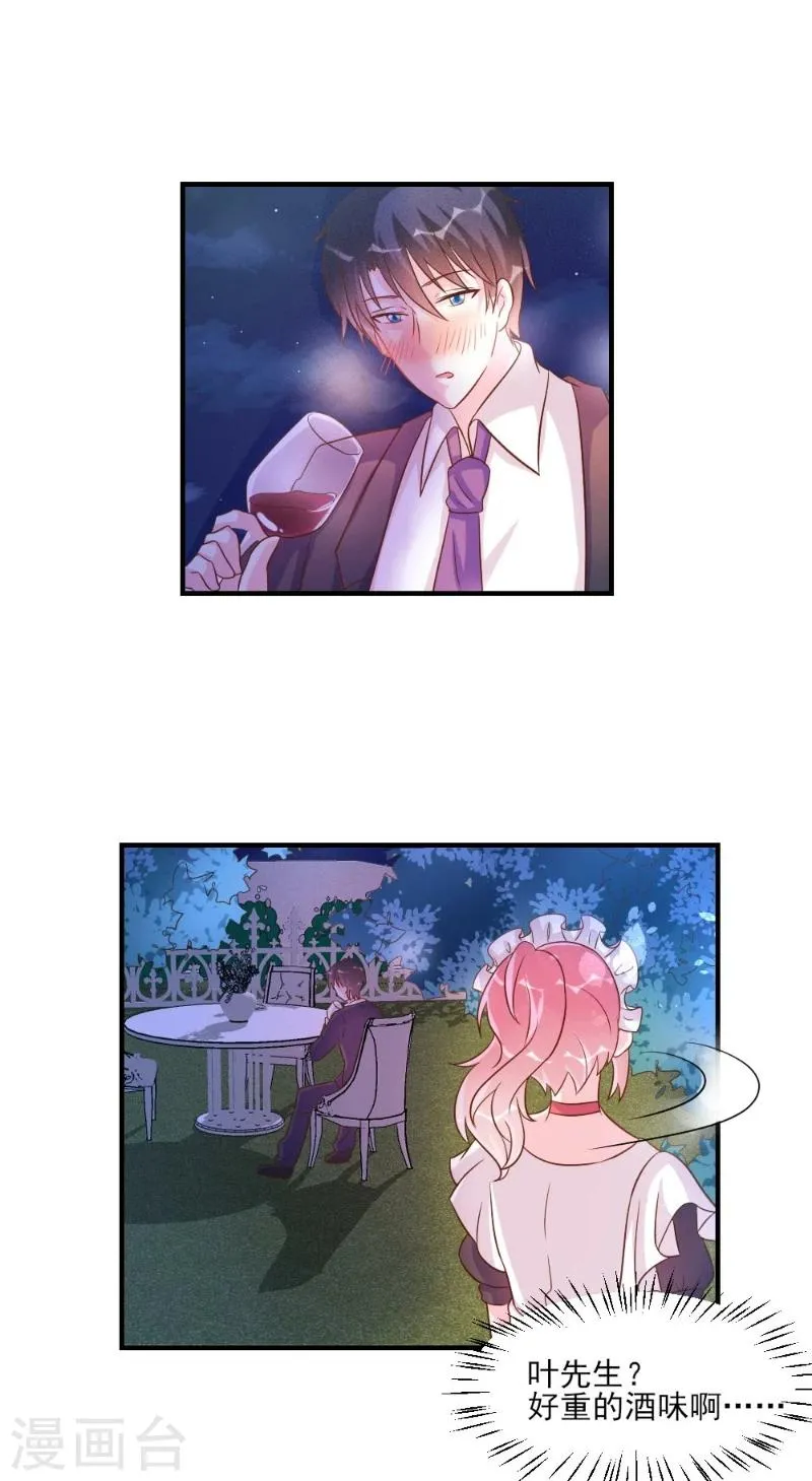第39话 第3页