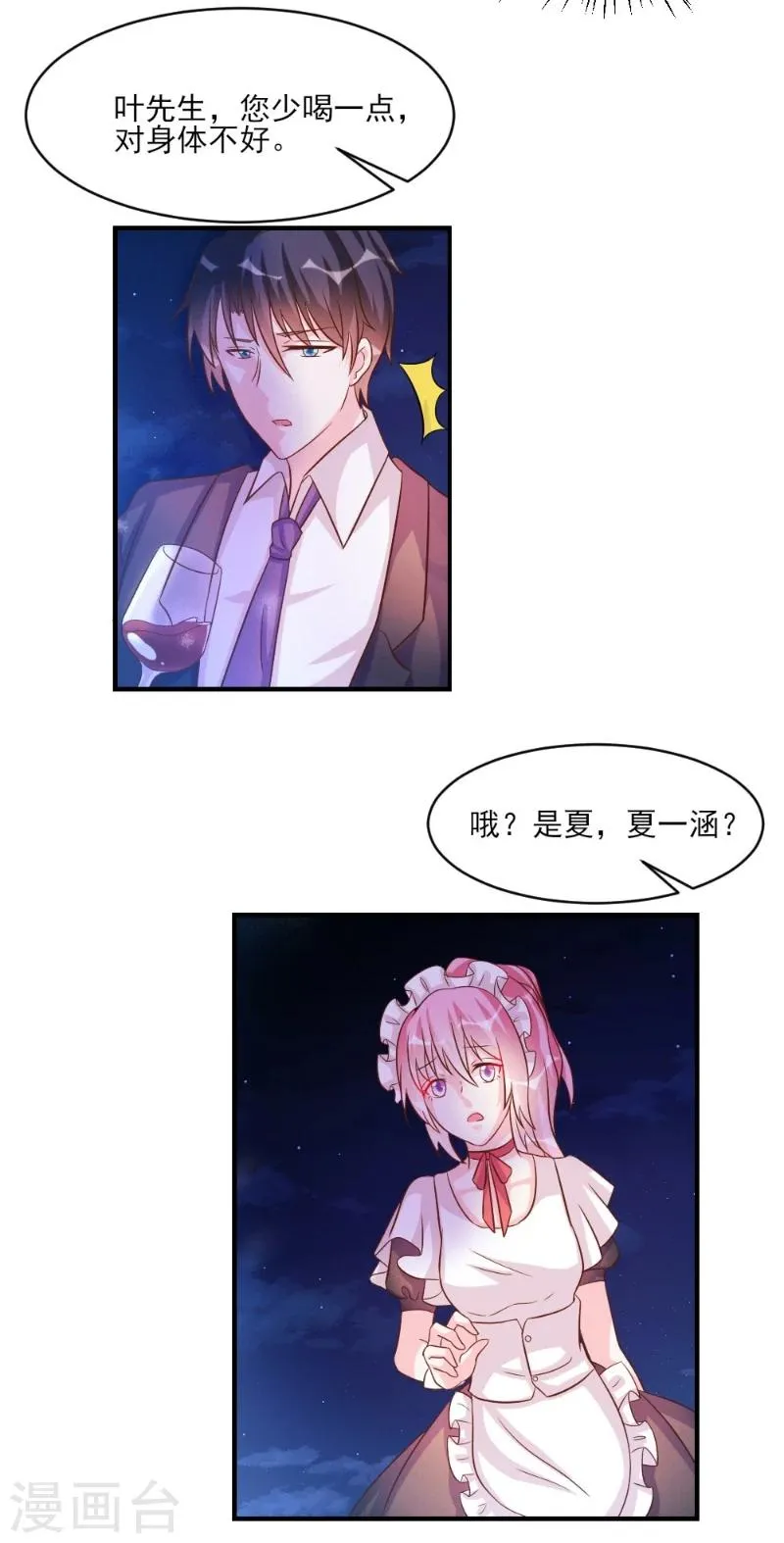第39话 第4页