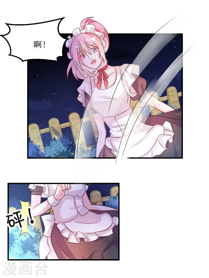 第39话 第7页