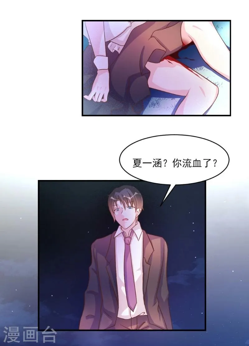第39话 第8页