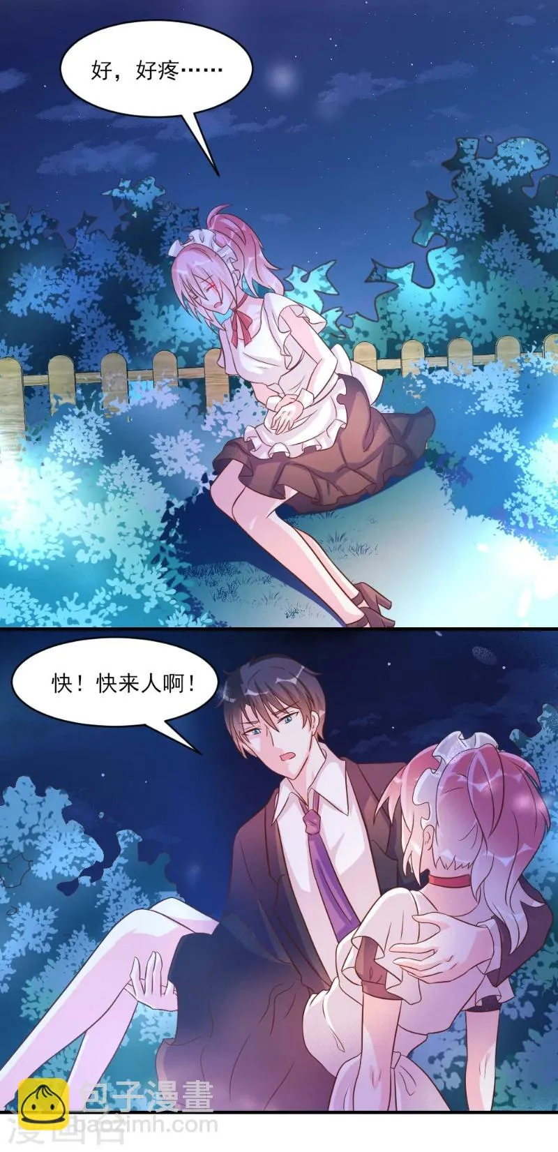 第39话 第9页