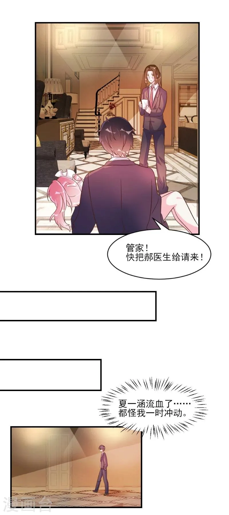 第39话 第10页
