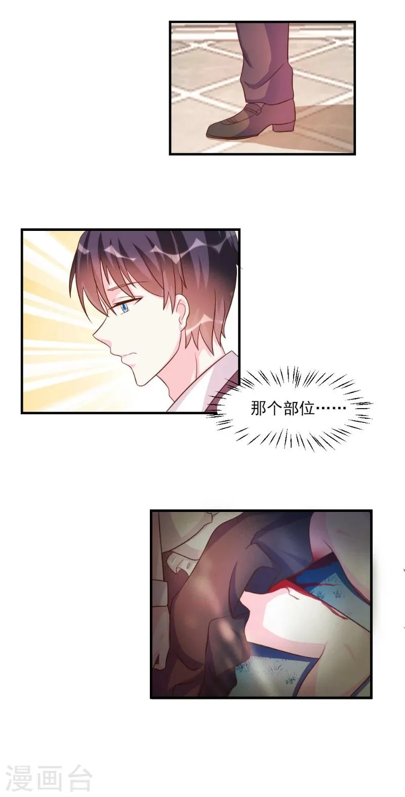 第39话 第11页