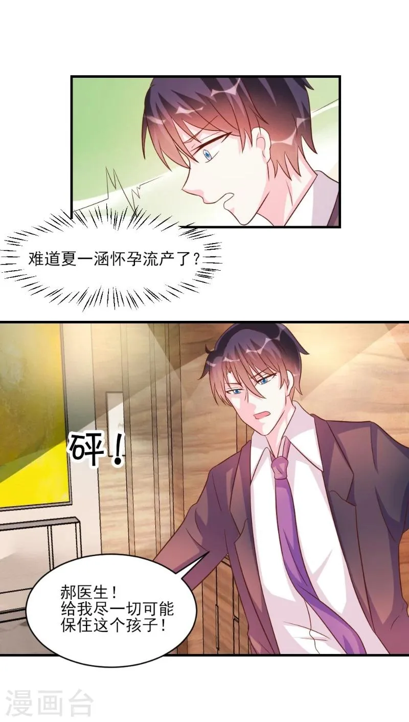 第39话 第12页