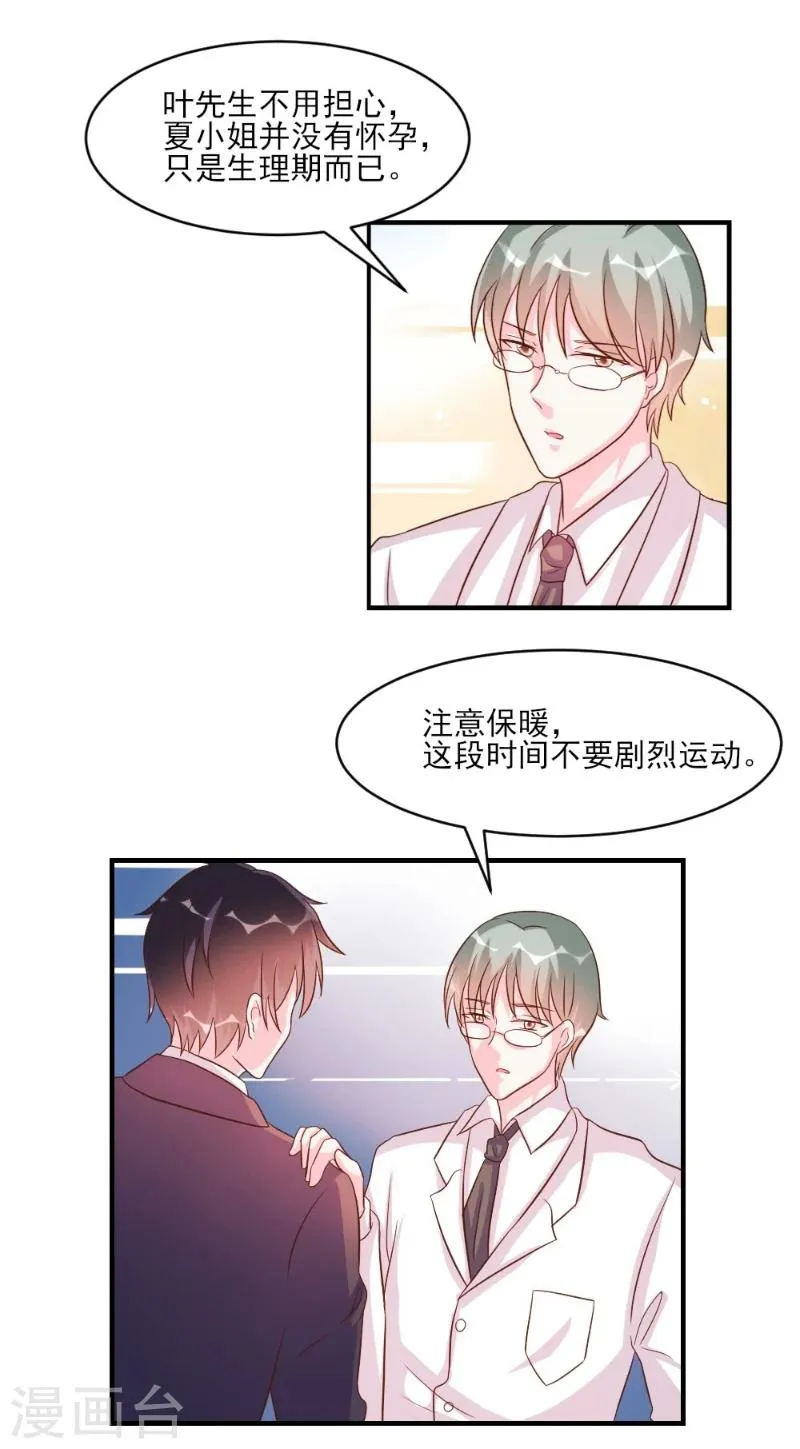 第39话 第14页