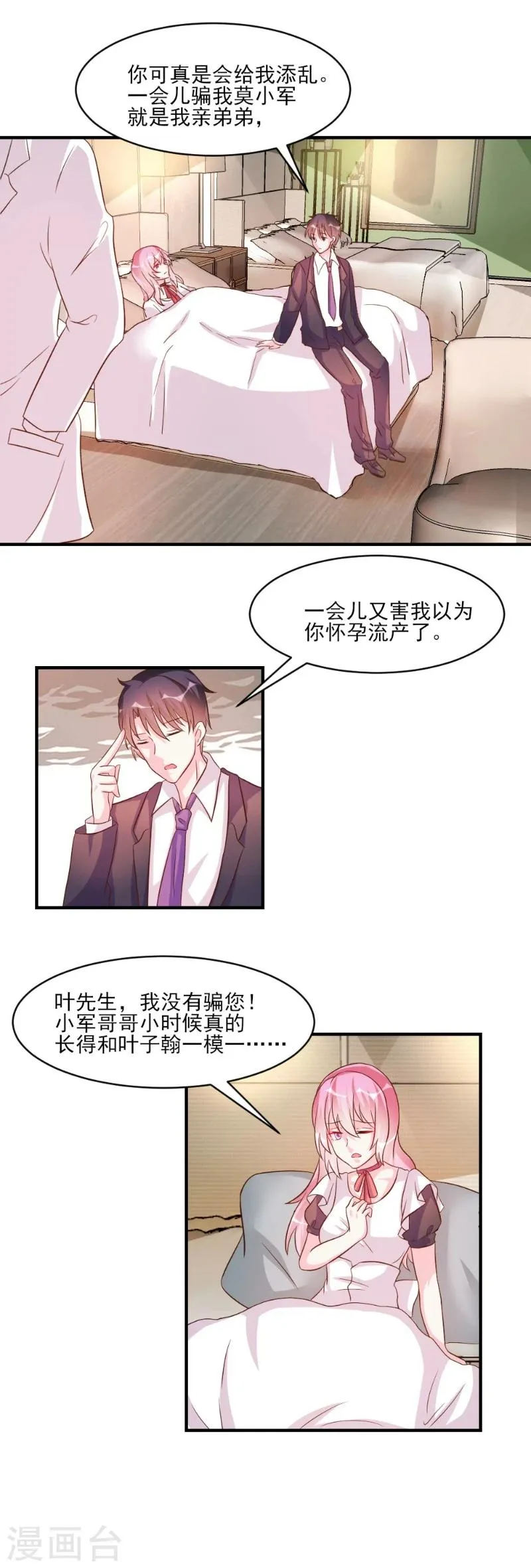 第39话 第15页