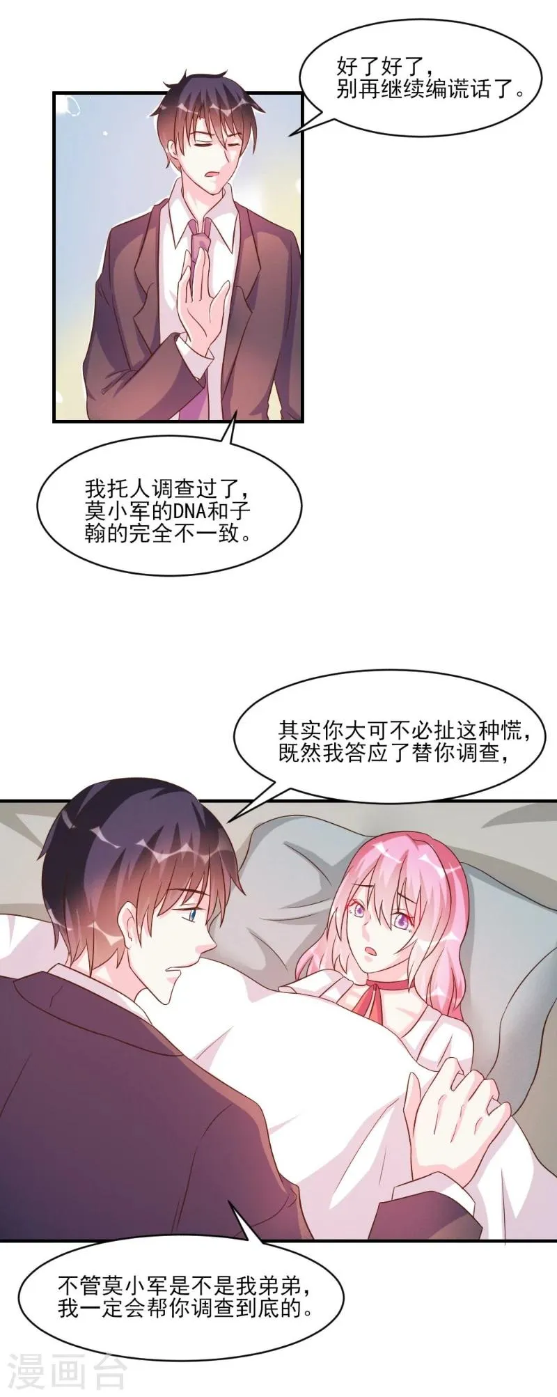 第39话 第16页