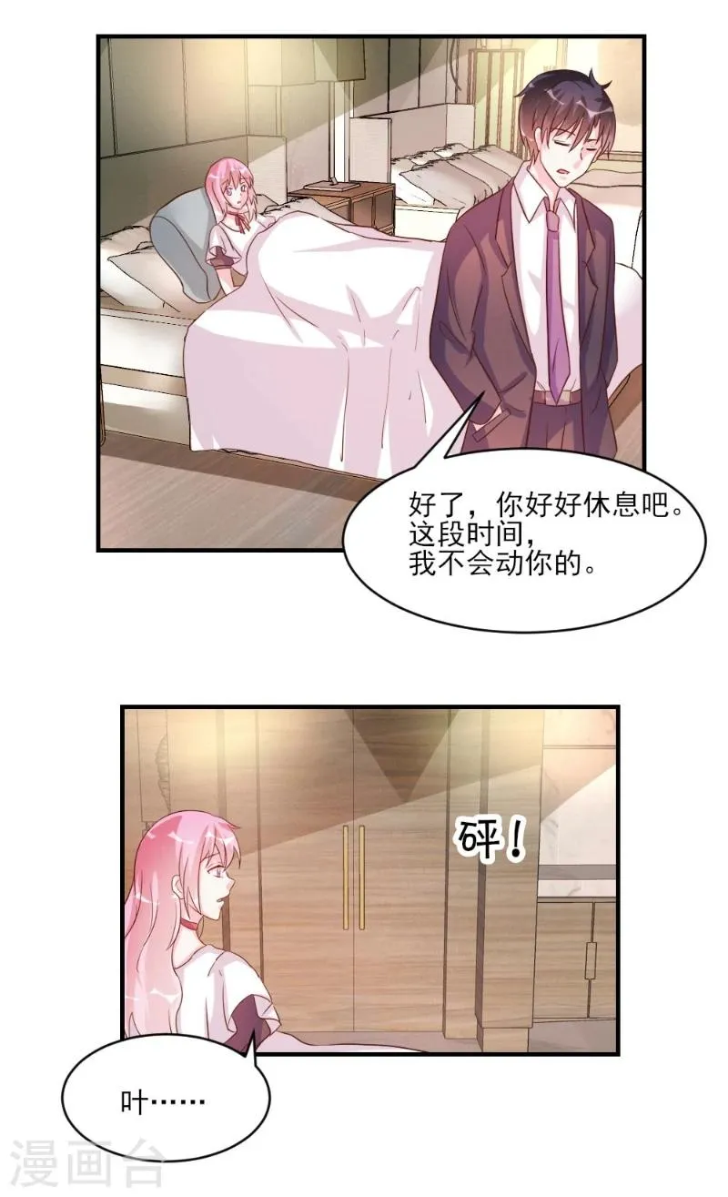 第39话 第17页