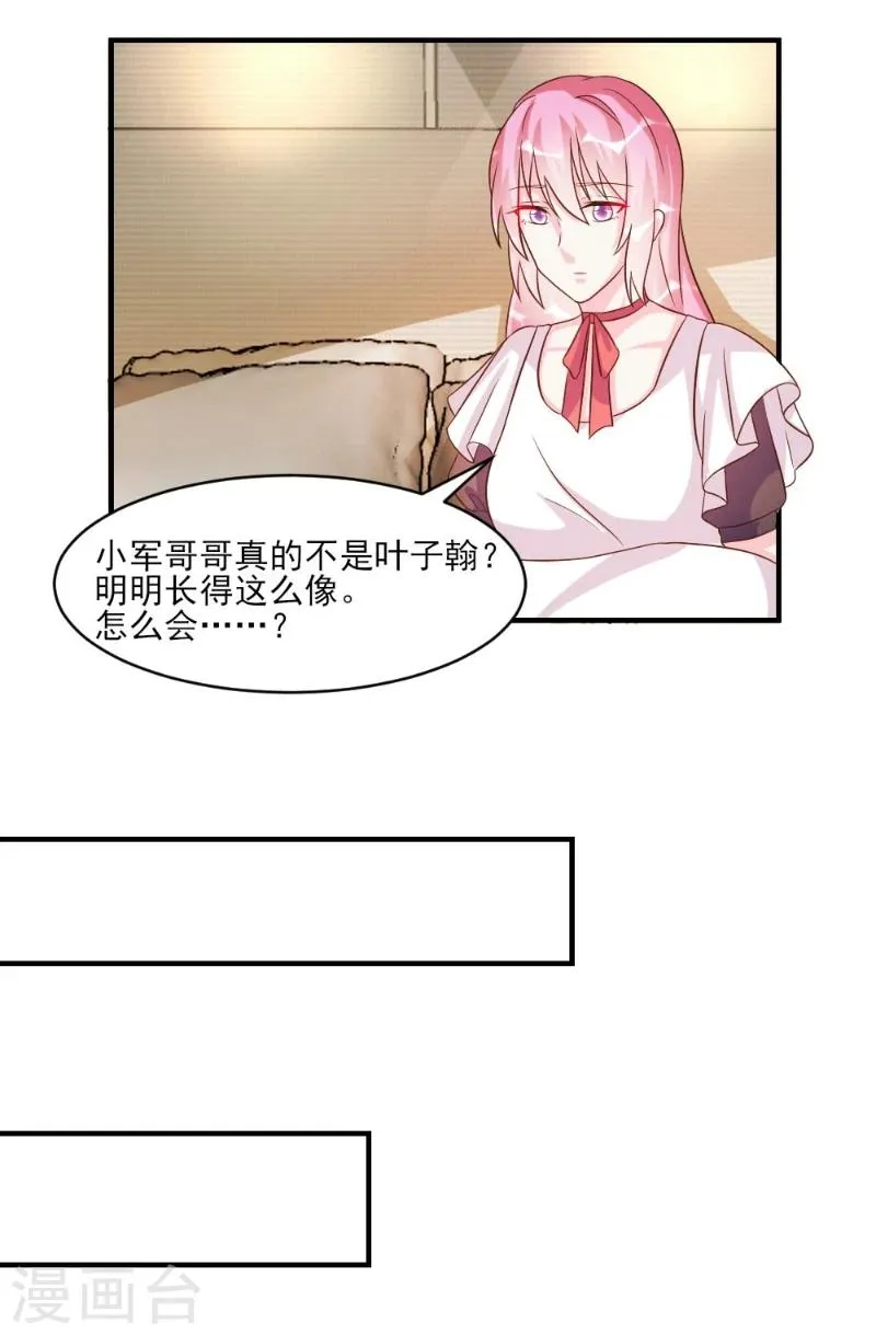 第39话 第18页