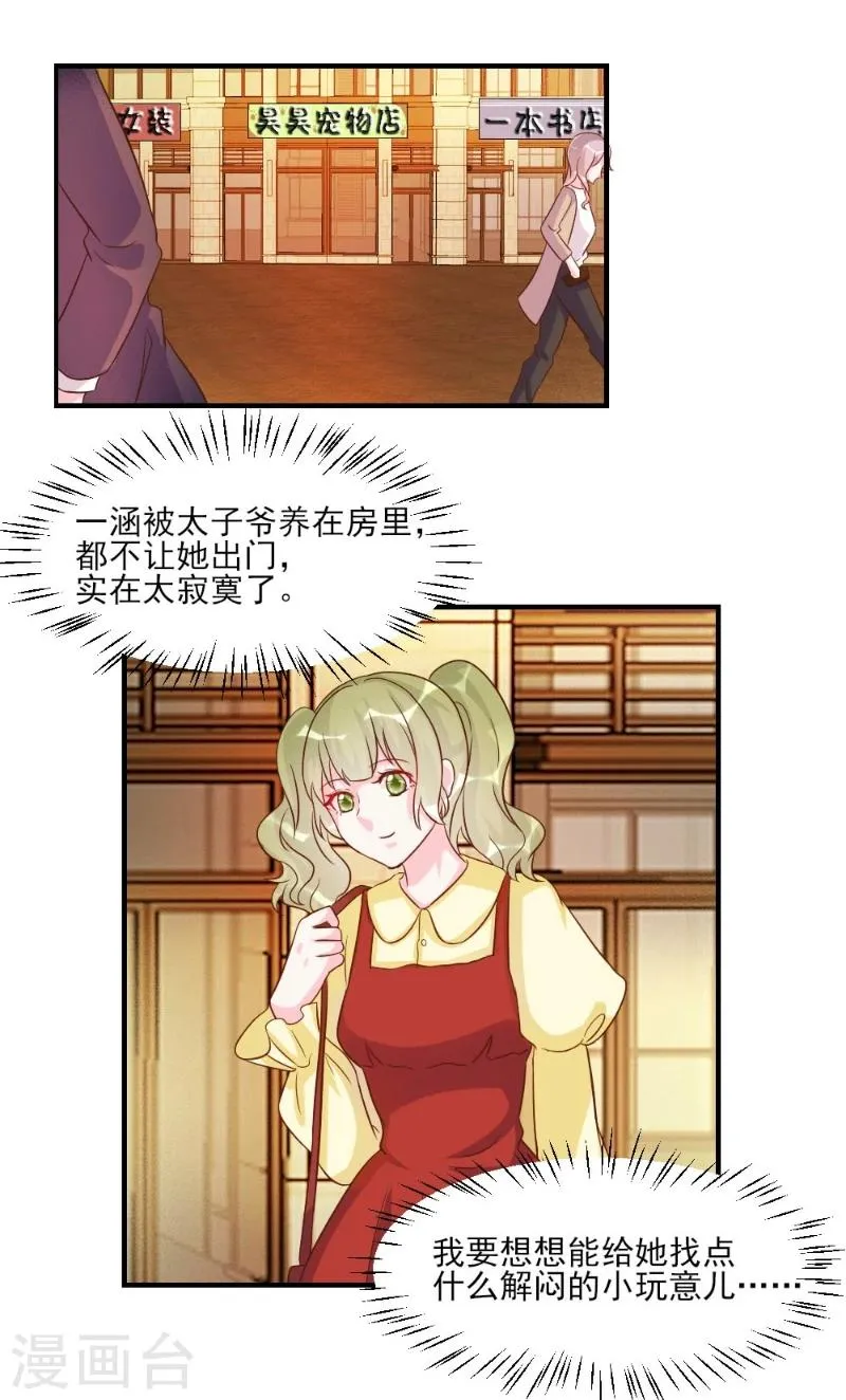 第39话 第19页