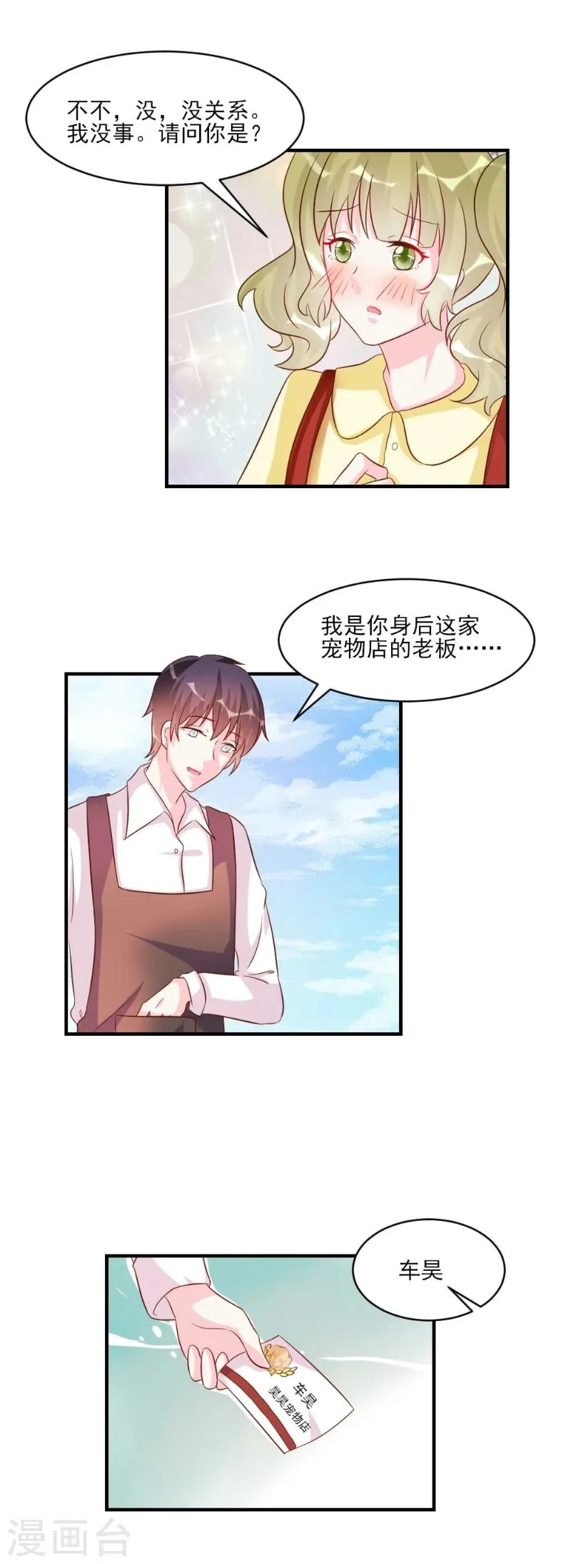 第39话 第23页