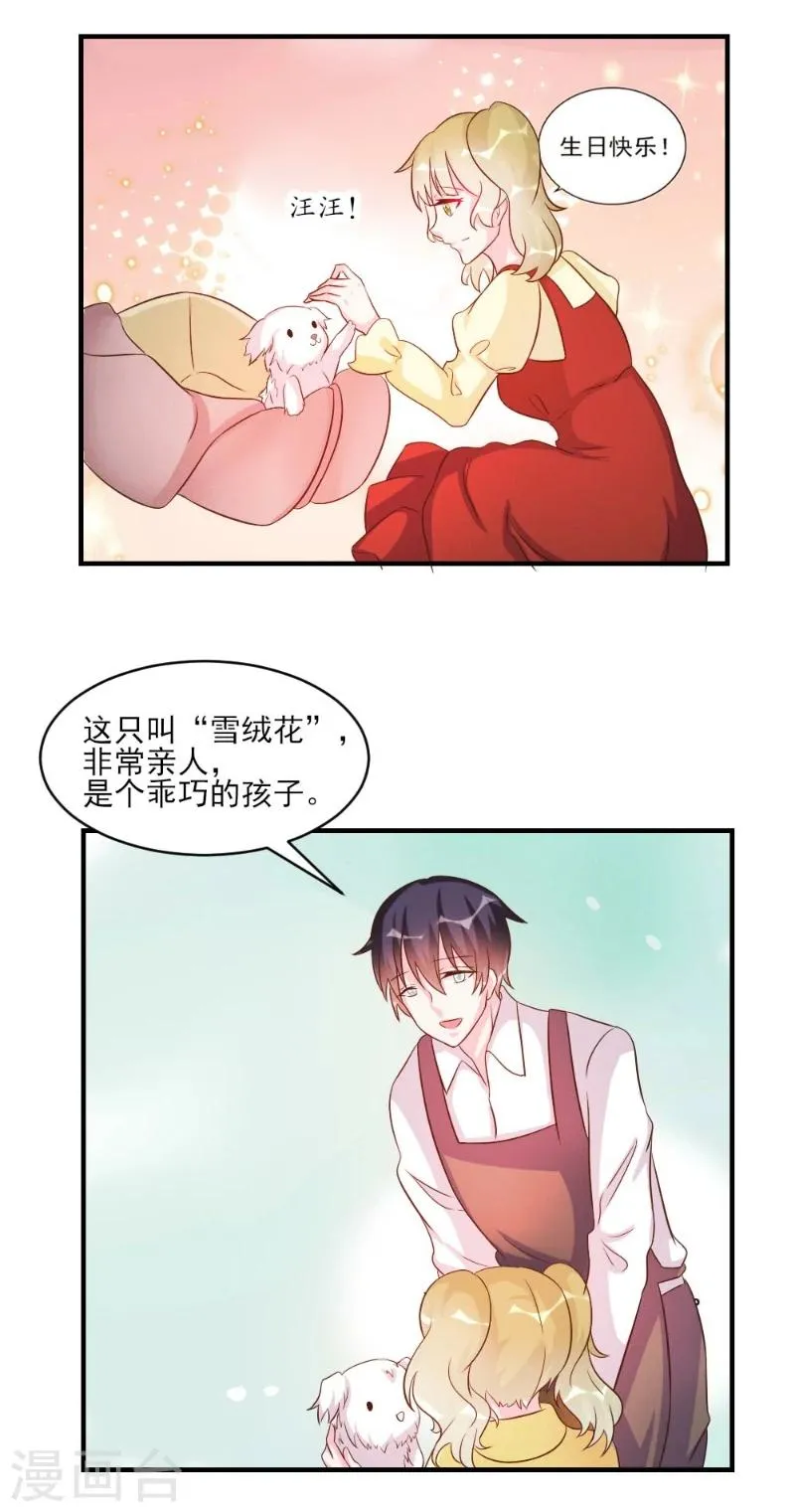 第40话 第3页