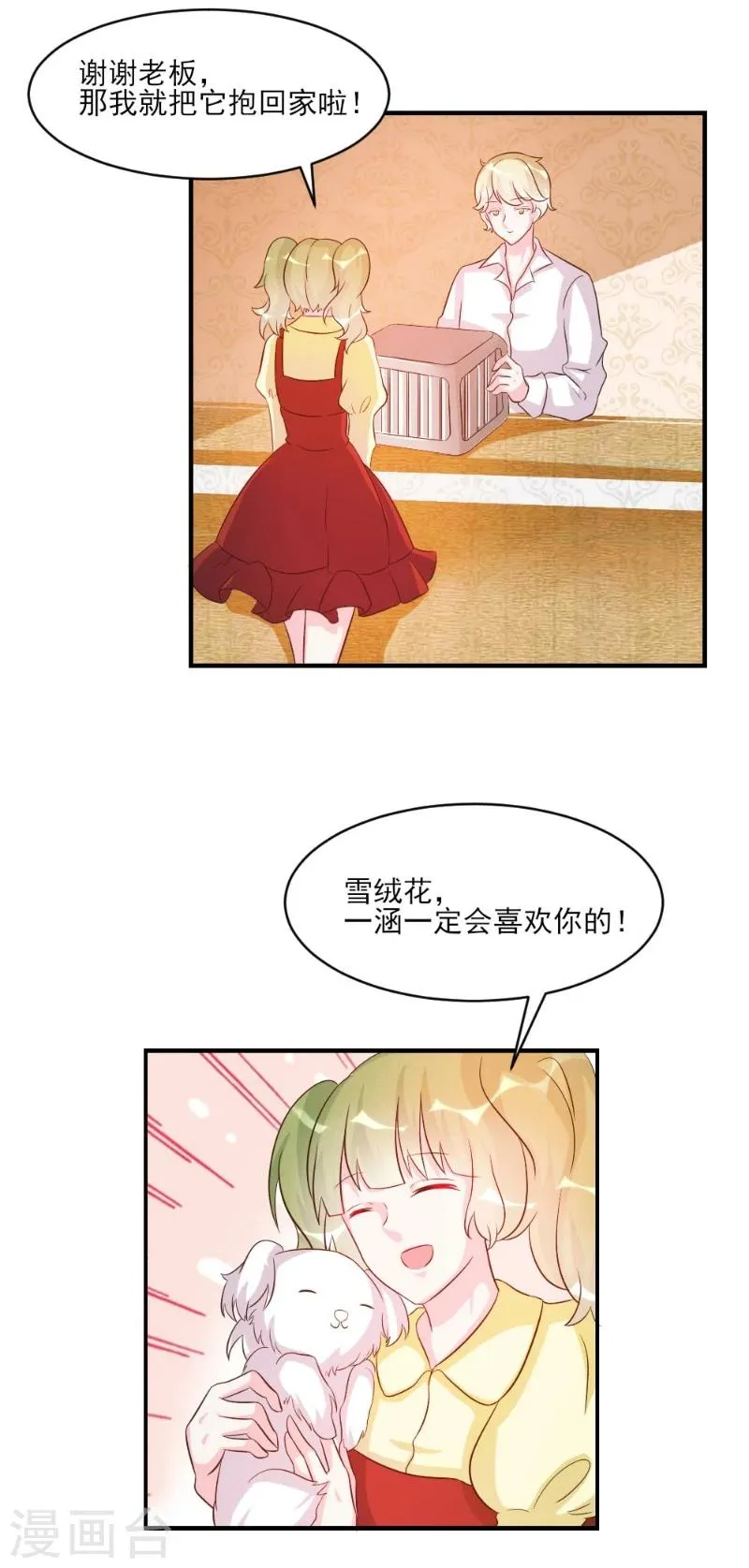 第40话 第5页