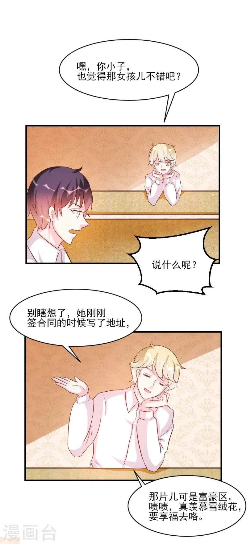 第40话 第7页