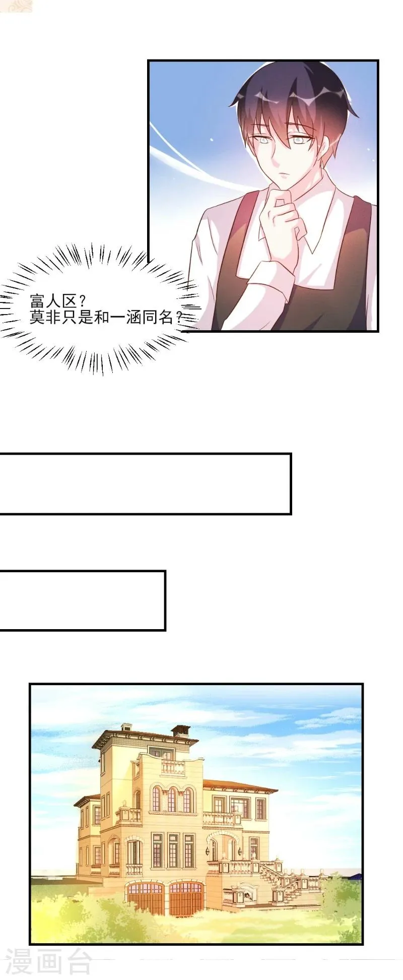 第40话 第8页