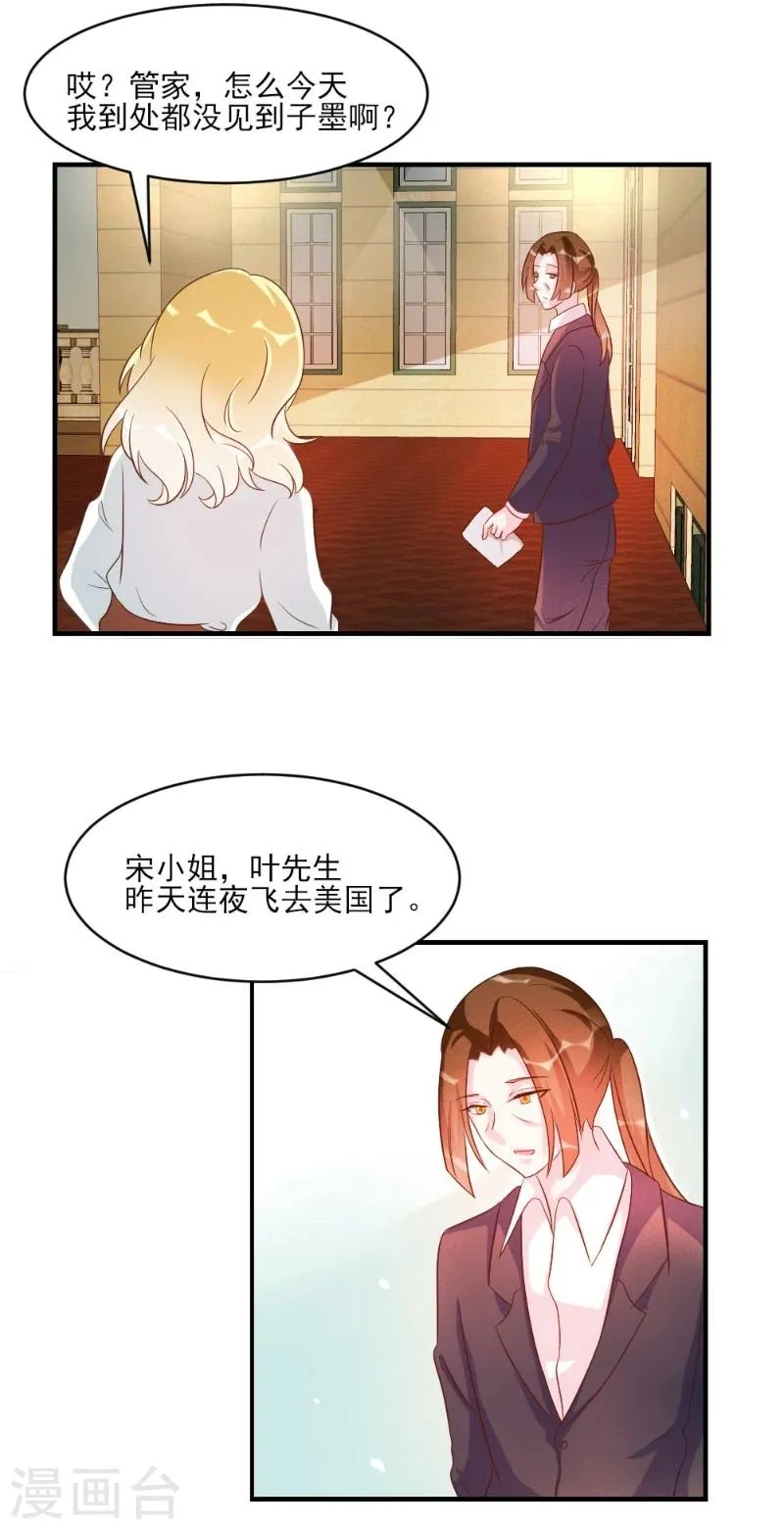 第40话 第9页