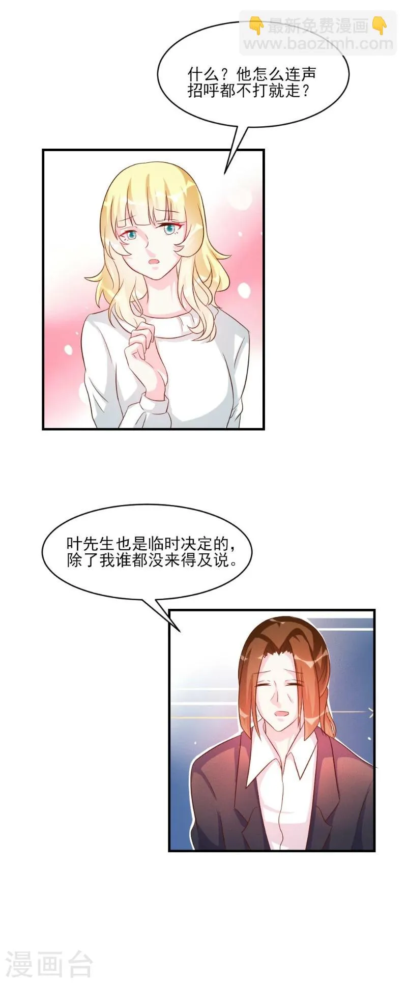 第40话 第10页