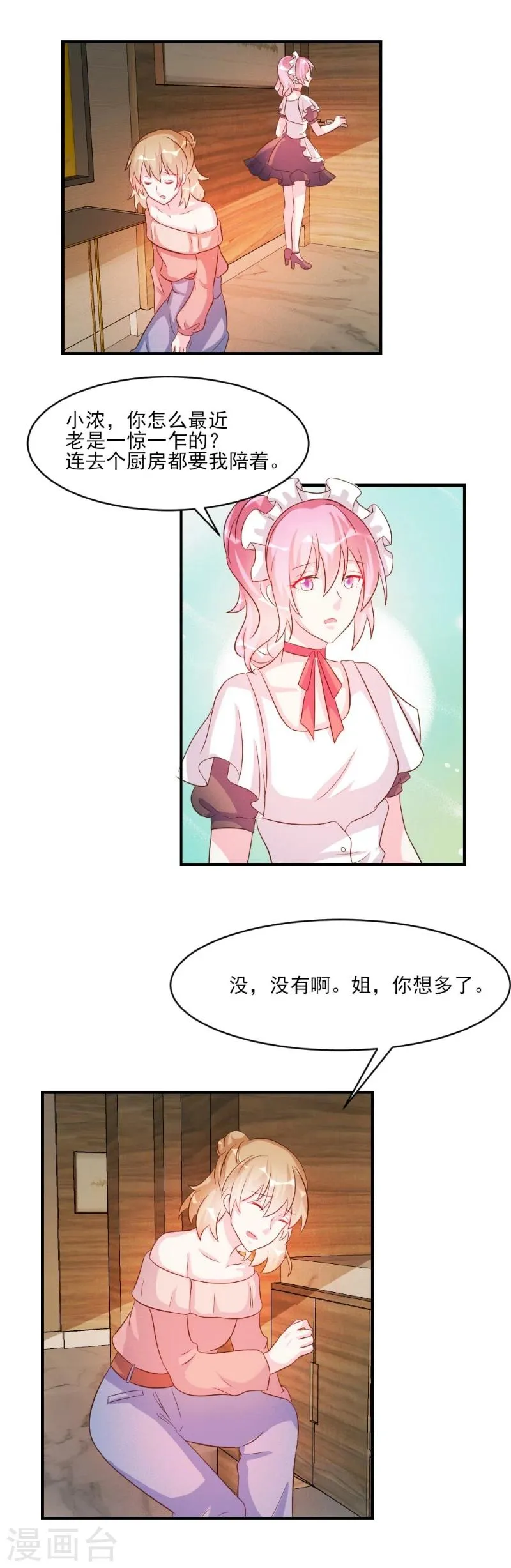 第40话 第13页