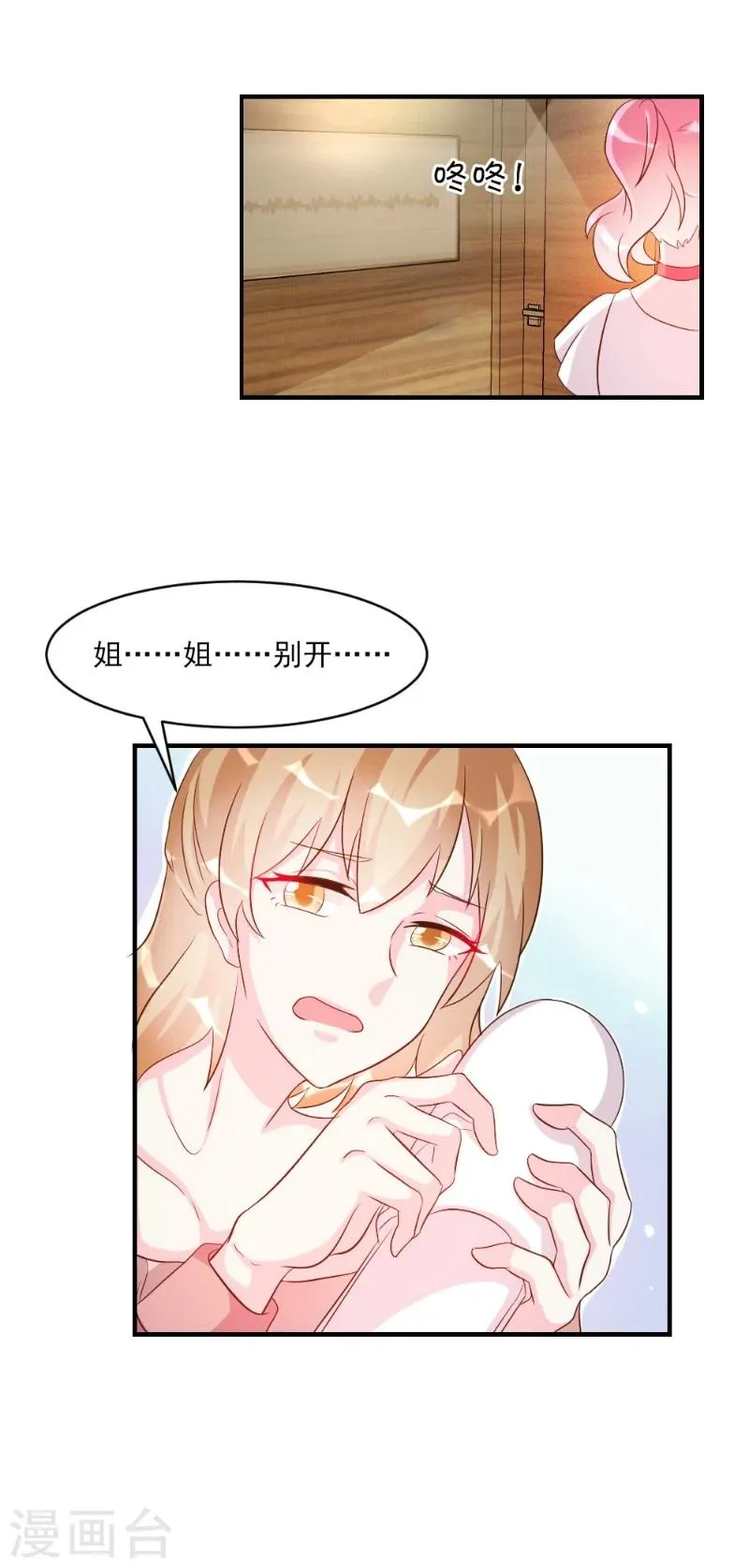 第40话 第14页