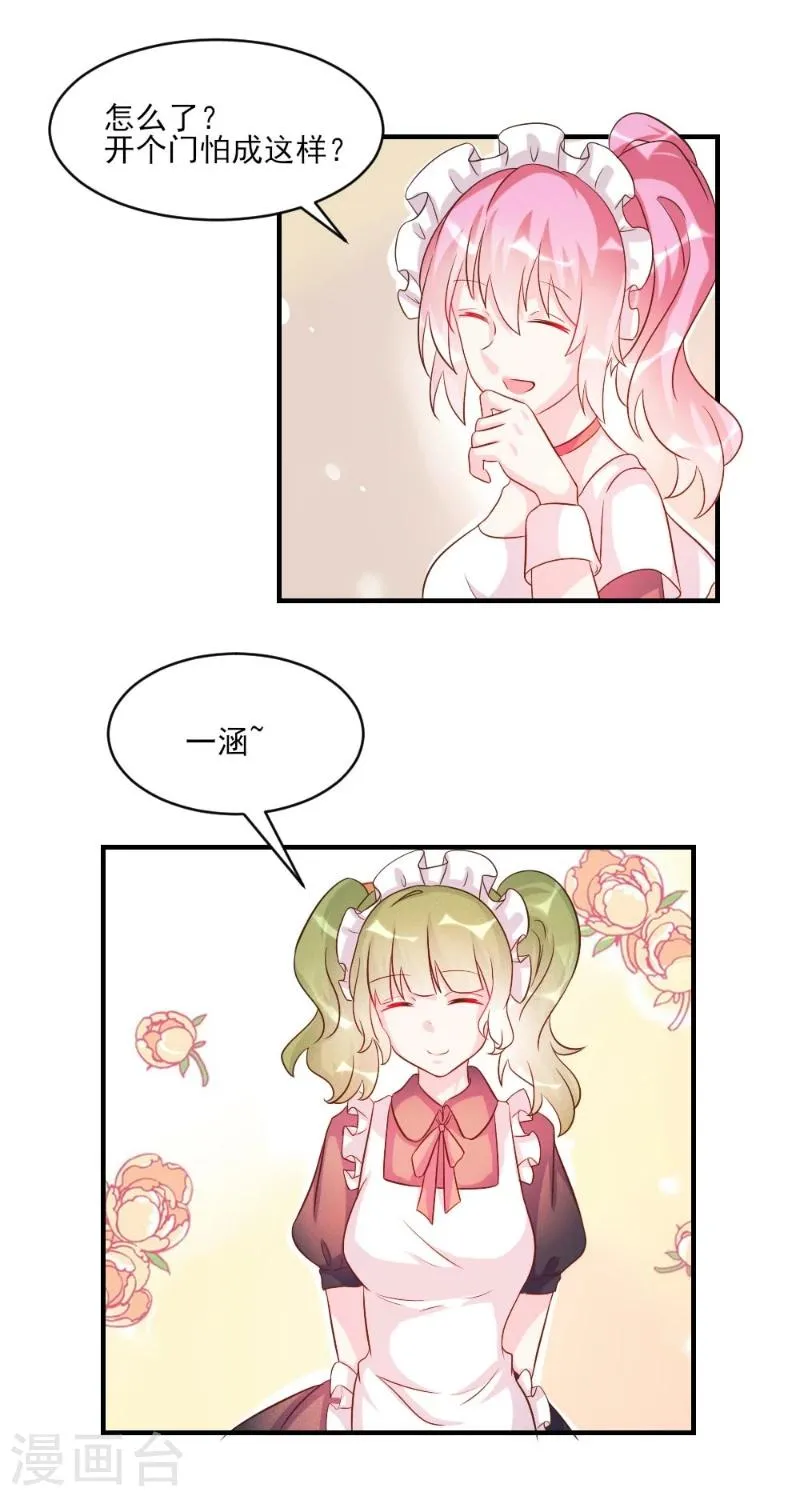 第40话 第15页