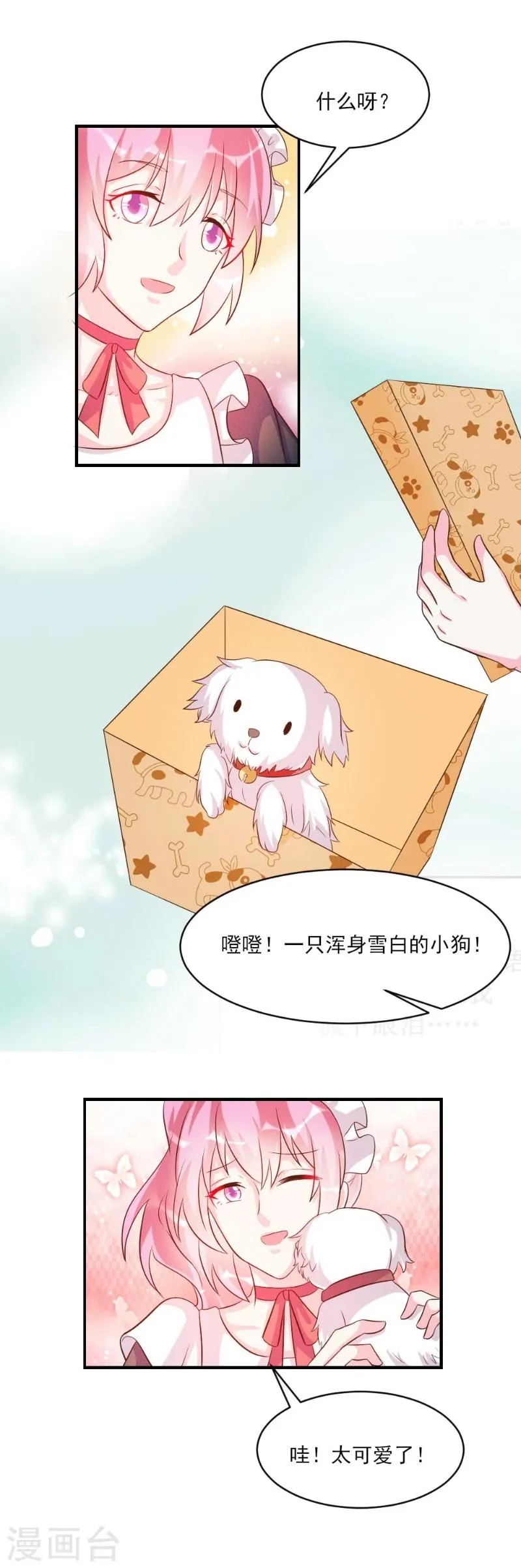 第40话 第17页