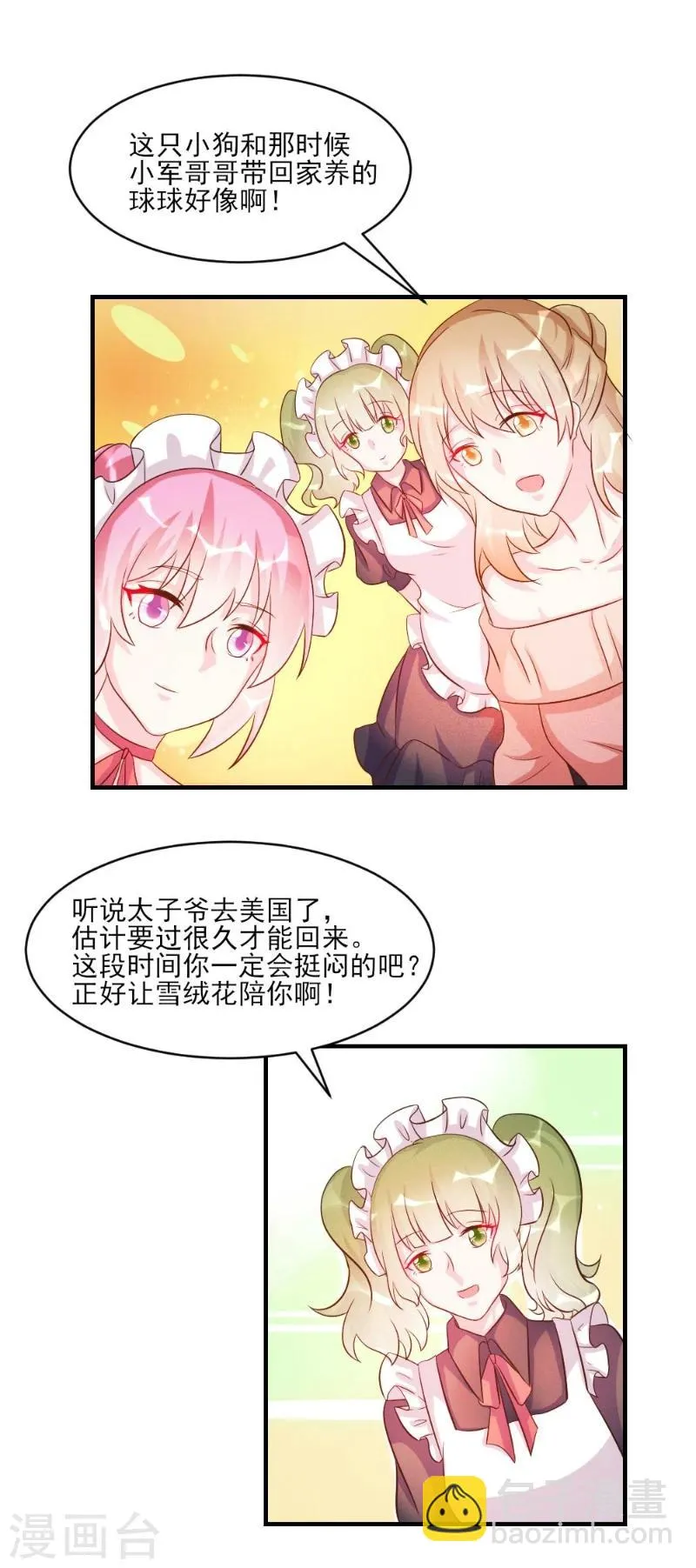 第40话 第18页