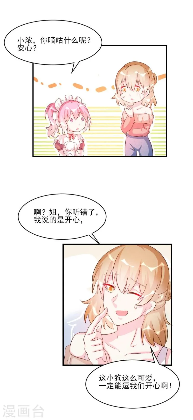 第40话 第20页