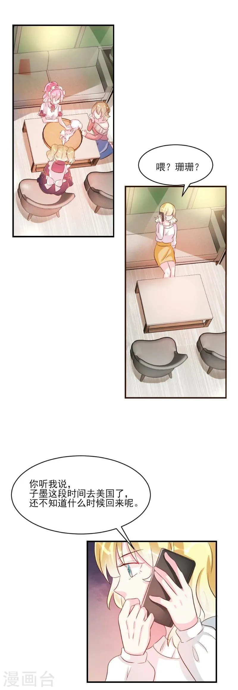 第40话 第21页