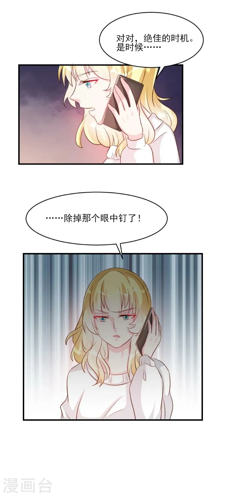 第40话 第22页