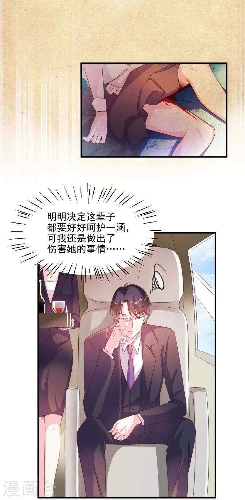 第41话 第3页