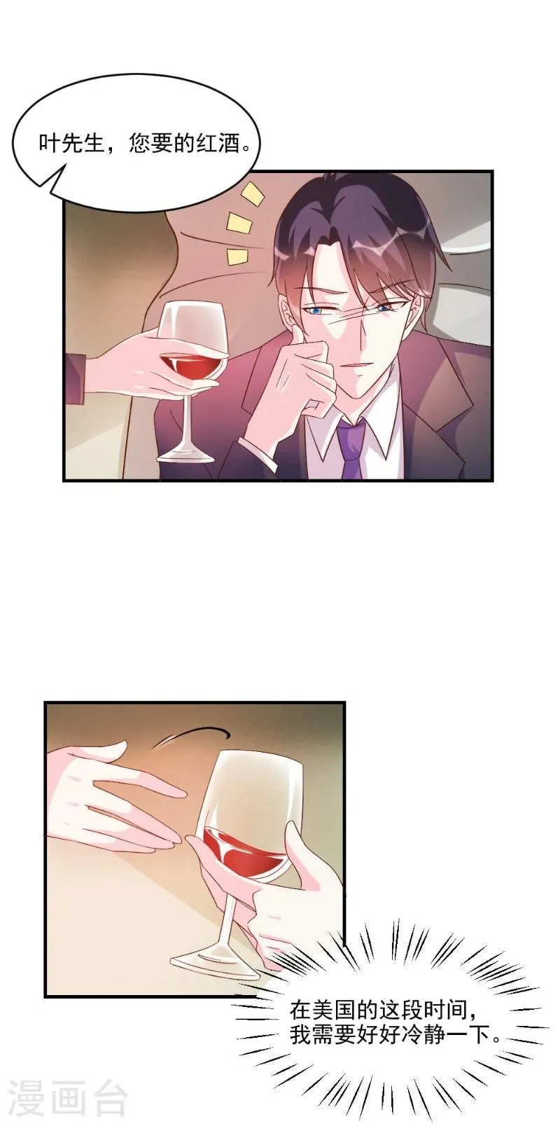 第41话 第4页