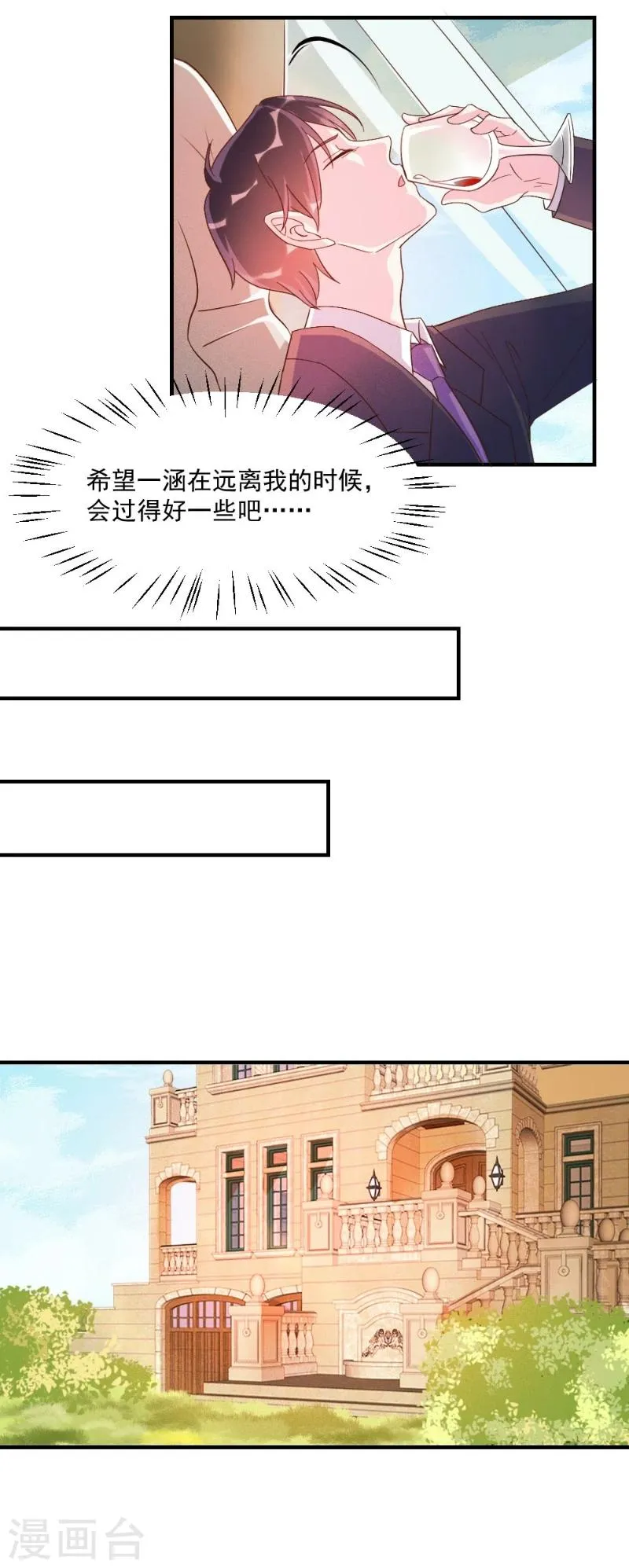 第41话 第5页