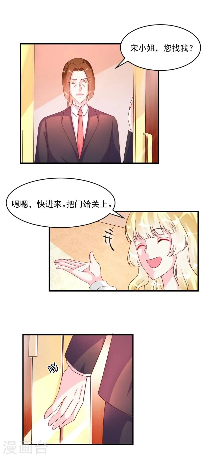 第41话 第6页